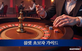 매력적인 무료룰렛의 세계 매력적인 무료룰렛의 세계